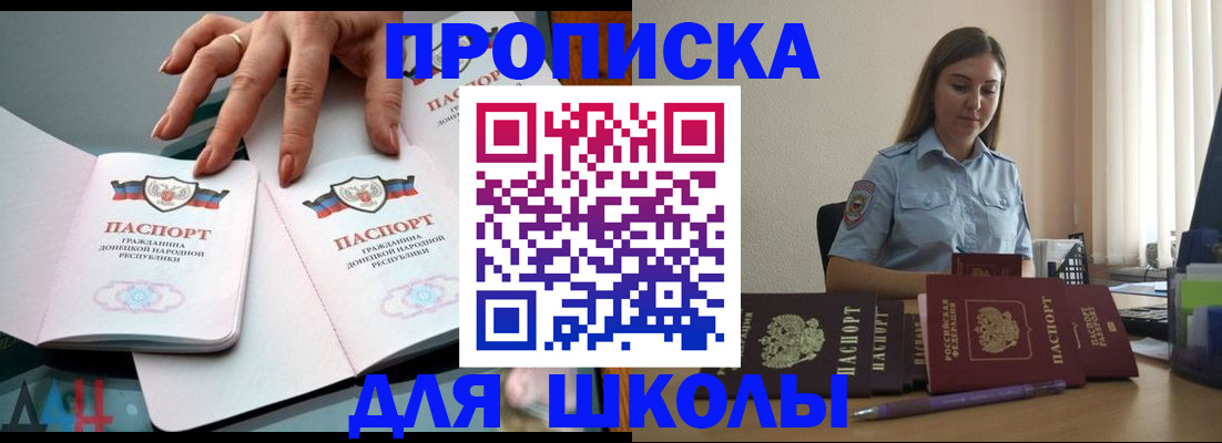 регистрация для дет. сада в Новосибирске